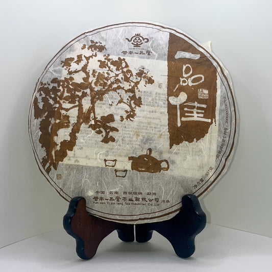 Front View of Tea Cake | 2010 Gongting Qi Zi Shu Pu'erh