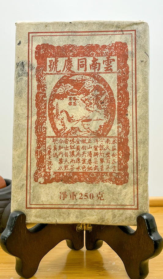 Tong Qing Shu Pu'erh 2021