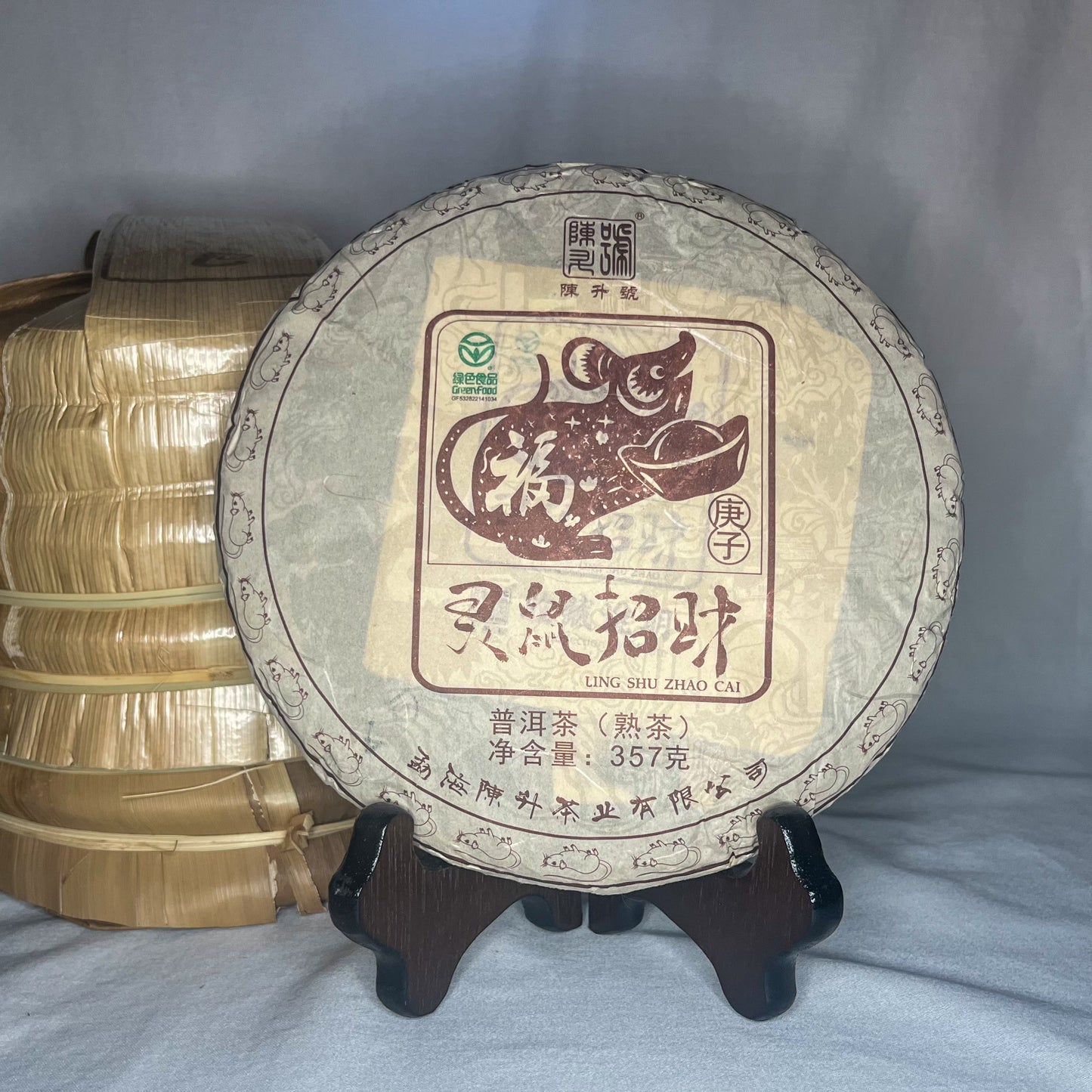 2020 Year of the Rat Zodiac Shu Pu'erh