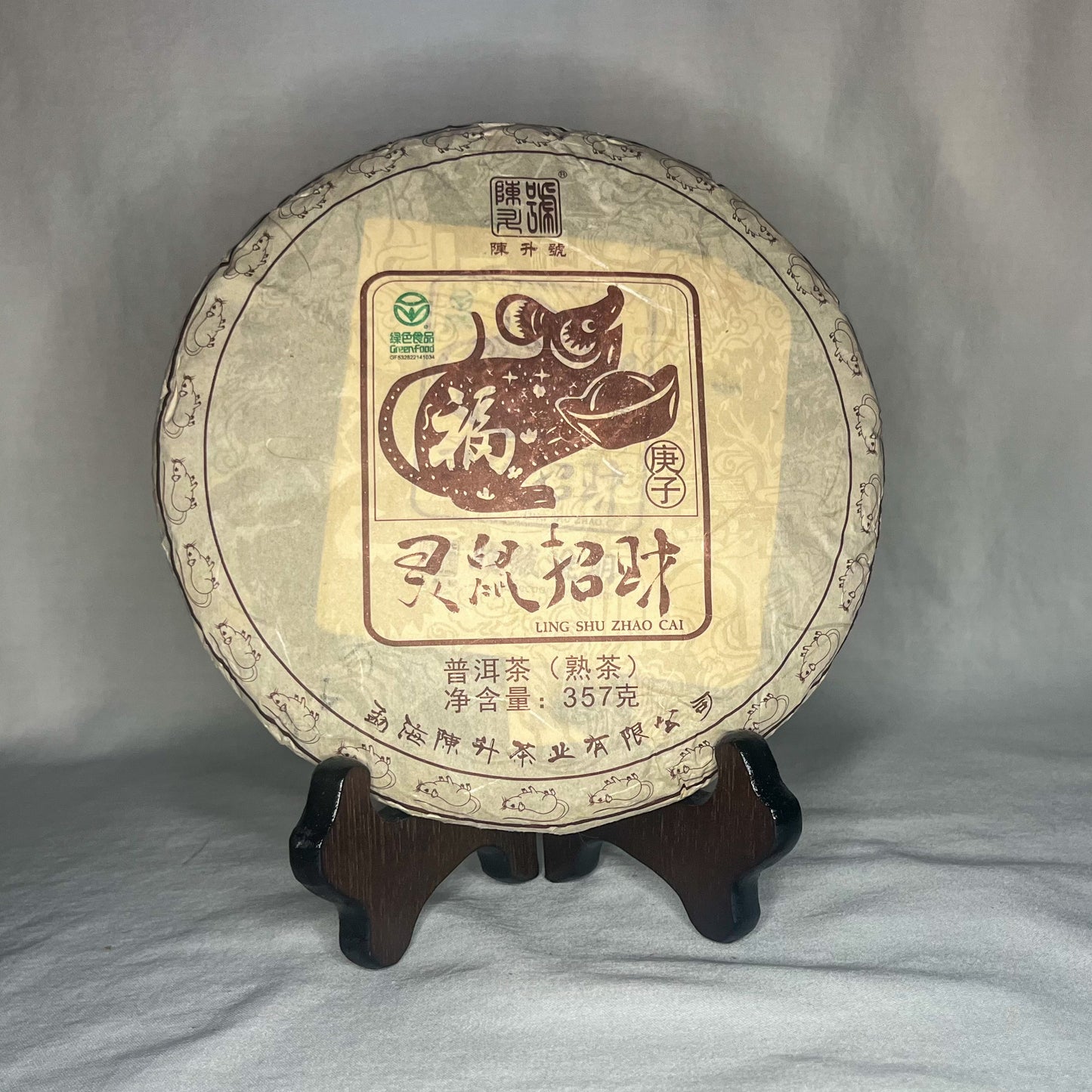 2020 Year of the Rat Zodiac Shu Pu'erh