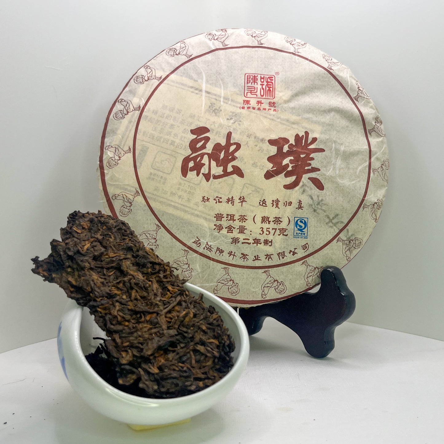 2017 Rong Pu Shu Pu'erh