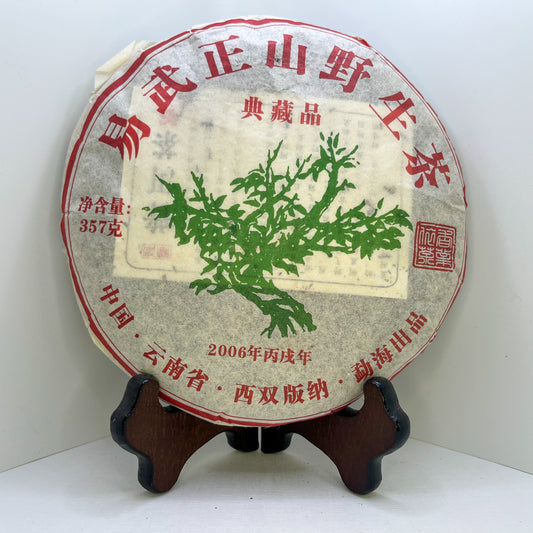 2010 Singhai Green Tree Sheng Pu’erh