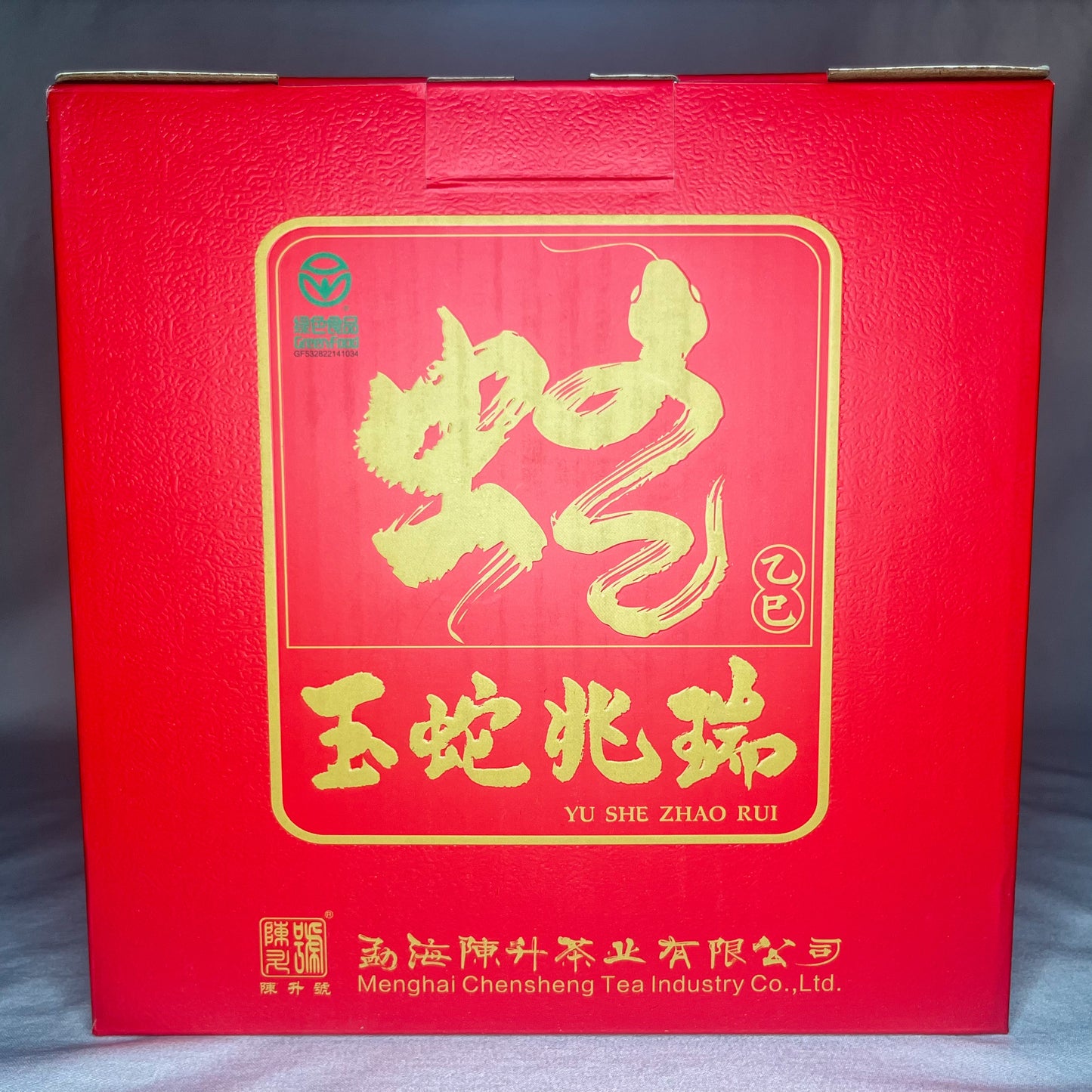 2020 Year of the Rat Zodiac Shu Pu'erh