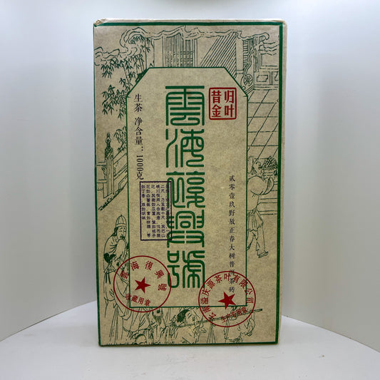 2019 Xi Gui Gold Leaf Sheng Pu'erh