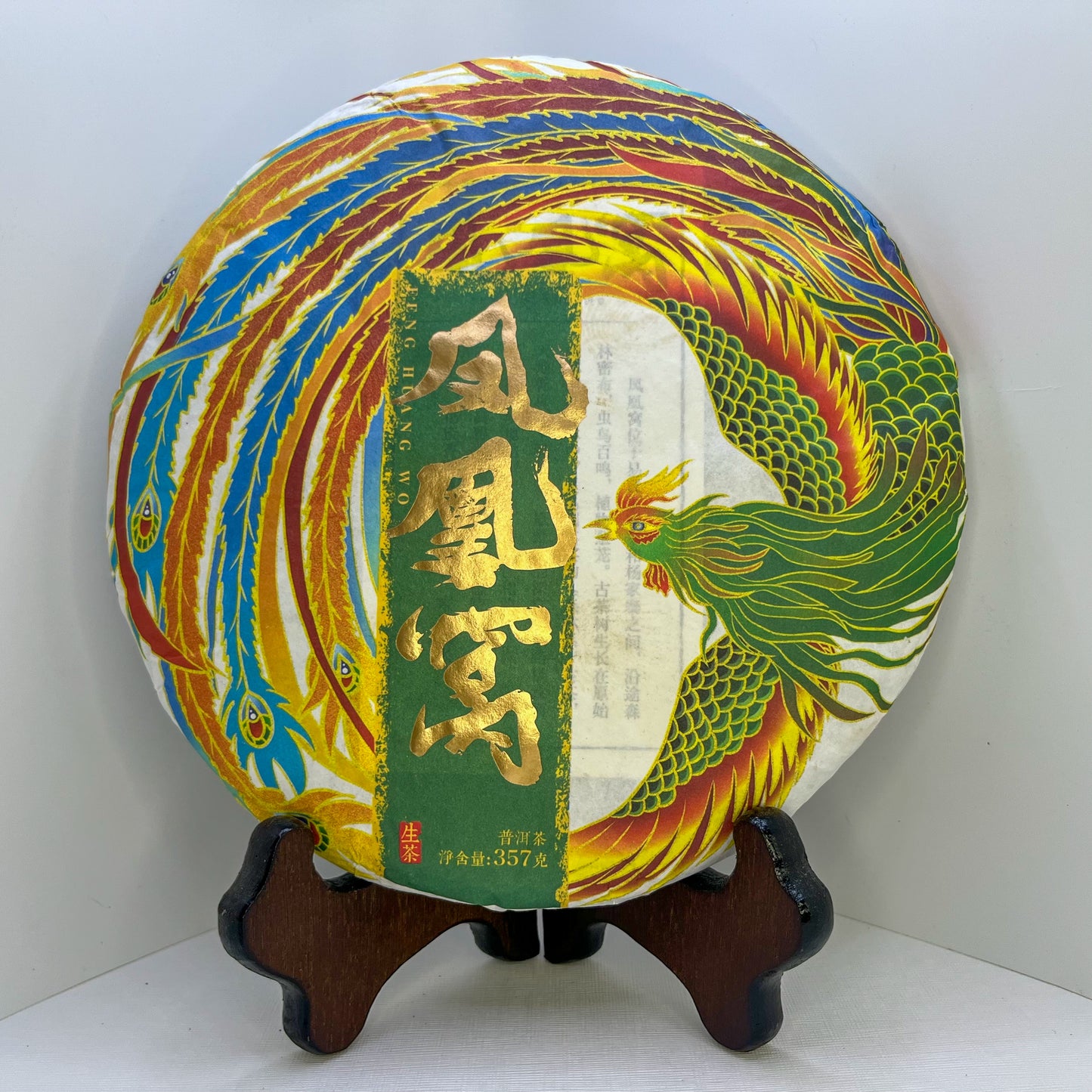 2021 Feng Huang Wo "Phoenix's Nest" Sheng Pu'erh