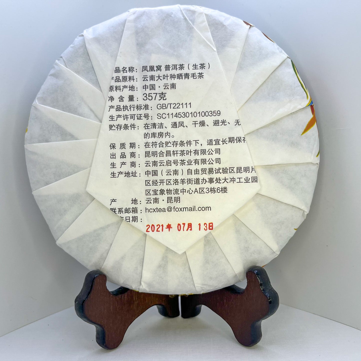 2021 Feng Huang Wo "Phoenix's Nest" Sheng Pu'erh