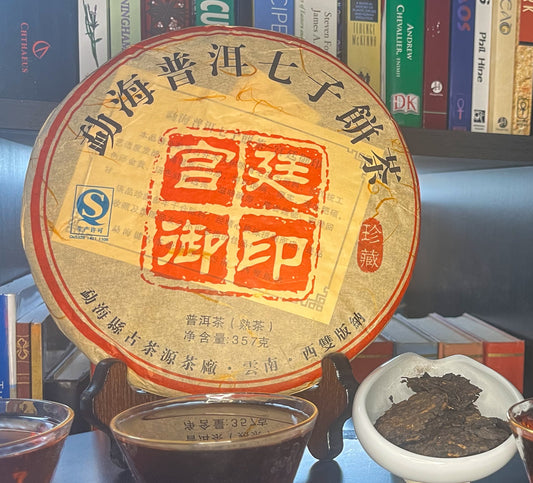 2013 Guntin Yu Yin Shu Pu’erh