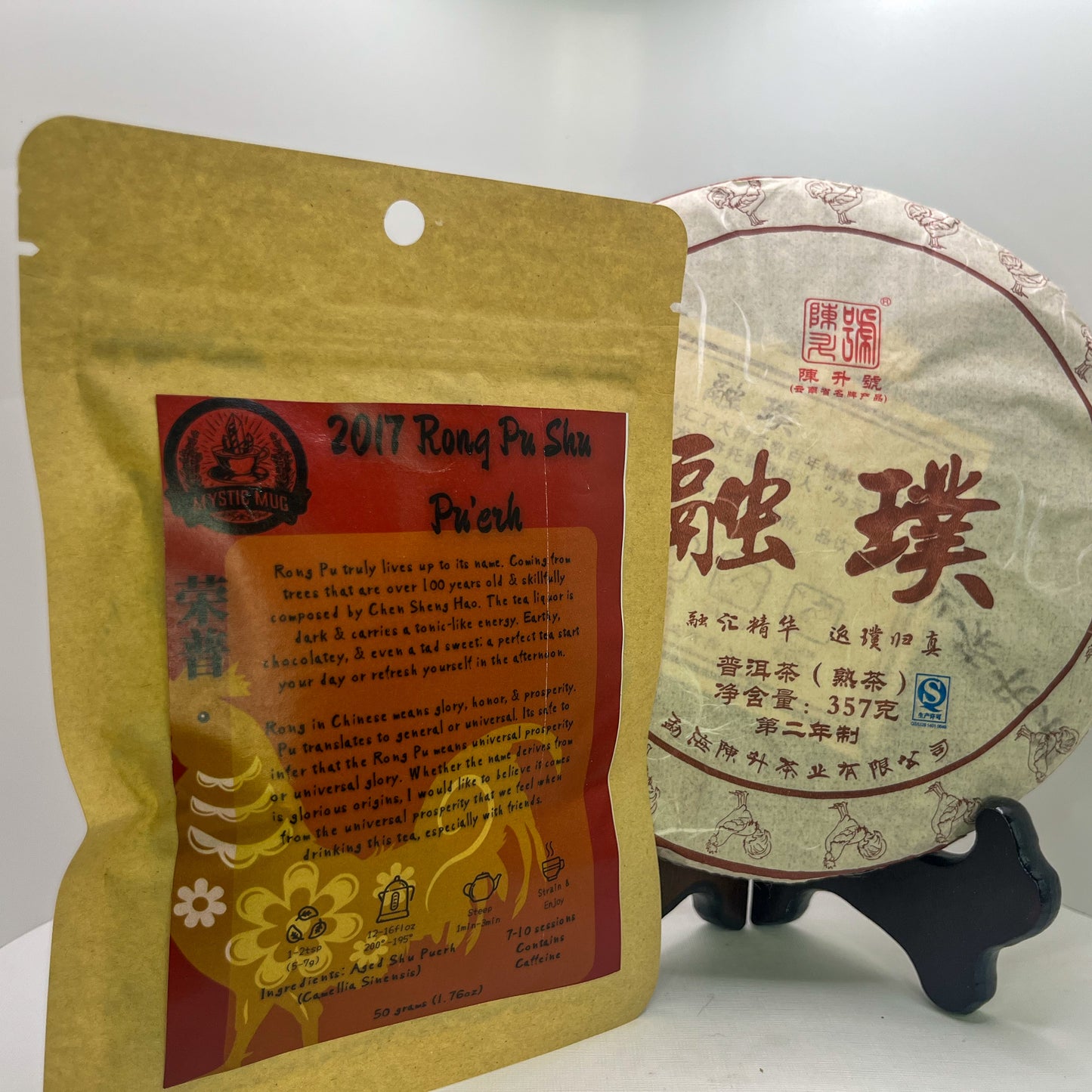 2017 Rong Pu Shu Pu'erh